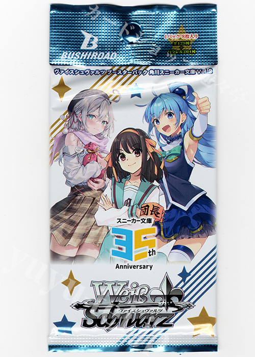 ヴァイスシュヴァルツ 角川スニーカー文庫 学園の聖母マーシャ 学園の