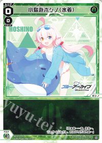 ブルーアーカイブ SELECTOR発売記念インタビュー【ホシノ(水着)編