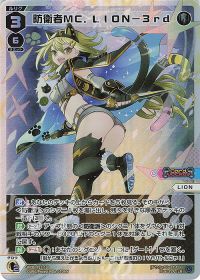 ディーヴァ】防衛派はコントロールで勝つ!コントロール型防衛派LIONの