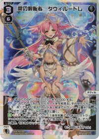 ディーヴァ】アーツ軸扉の俯瞰者 タウィル=トレ解説! | トレカの買取