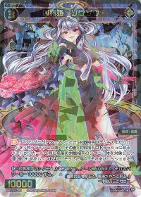 ディーヴァ】王道の黒戦術! 扉の俯瞰者 ウムル=トレ/扉の俯瞰者