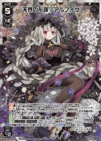 オールスター】除外でワンチャン首位奪還!蟹キー天界アルフォウ