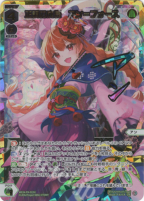 ウィクロス】FORTH SELECTORの当たりカードまとめ！フリマ相場、販売