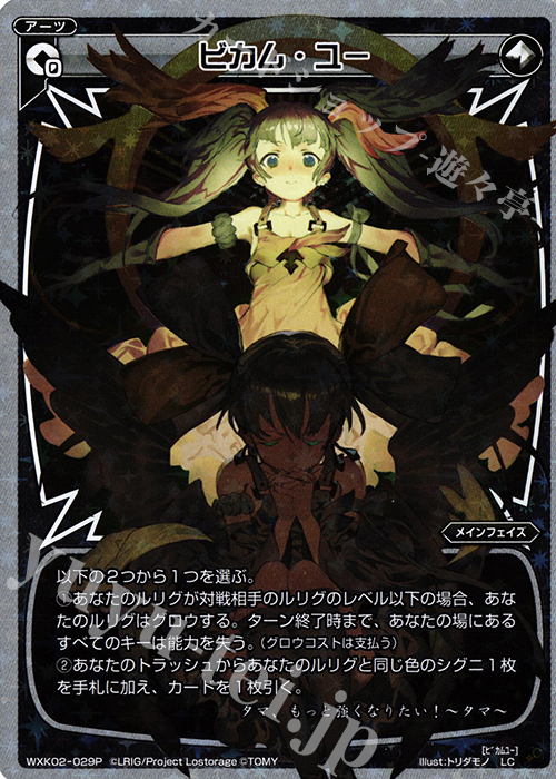 WIXOSS SP ビカム・ユー ウィクロス プロモ 大会 【公式通販】