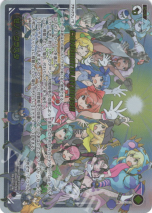 P-PR ドロー・エンハンス(congratulationカード)