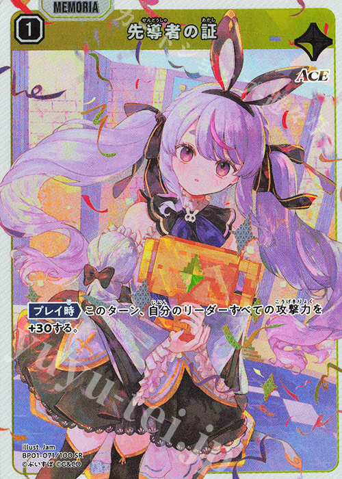 空道セナ リーダーカード LRP 空澄セナ リーダーカード LRP 空澄セナ