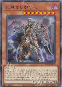 遂に上陸!?壊滅テーマ・灰滅デッキ紹介 | トレカの買取・通販なら