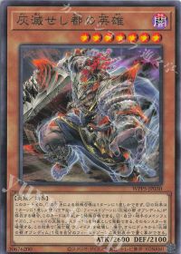 遂に上陸!?壊滅テーマ・灰滅デッキ紹介 | トレカの買取・通販なら