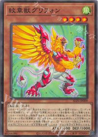 ALIN]【紋章獣】デッキ紹介 | トレカの買取・通販ならカードショップ