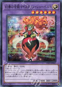 デッキ紹介 【幻奏】 | トレカの買取・通販ならカードショップ -遊々亭-