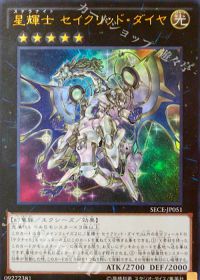 テラナイト】デッキ解説 | トレカの買取・通販ならカードショップ -遊々亭-