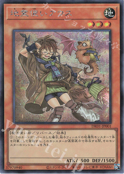 遊戯王 崔嵬の地霊使いアウス 20thシークレット PSA9 PSA10鑑定済〕崔嵬の