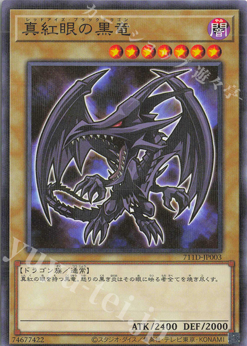 最安値】【PSA9】遊戯王 真紅眼の黒竜 初期 vol3ウルトラレ