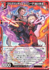 爆煌!閃光星】マルディシオンデッキ紹介 | トレカの買取・通販なら