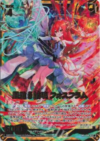 恋乙女の聖戦】白緑フォスフラム | トレカの買取・通販ならカード