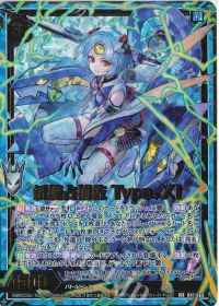 爆拳!綺羅星】紙機神デッキ紹介 | トレカの買取・通販ならカード