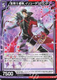 爆煌!閃光星】マルディシオンデッキ紹介 | トレカの買取・通販なら