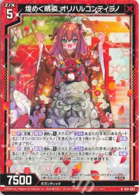 赤青オリハルコンティラノ | トレカの買取・通販ならカードショップ