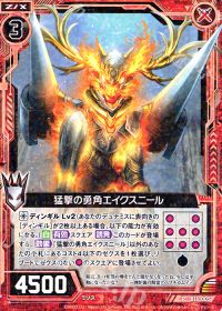 ゼクス デッキ販売セール情報! | トレカの買取・通販ならカード