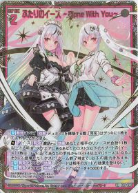 キャラクターデッキ イース2025を購入した方へ | トレカの買取・通販