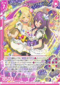 キャラクターデッキ イース2025を購入した方へ | トレカの買取・通販