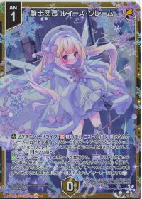 恋乙女の聖戦】白緑フォスフラム | トレカの買取・通販ならカード