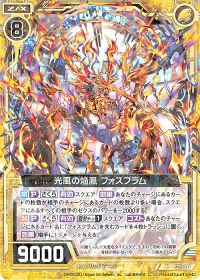 恋乙女の聖戦】白緑フォスフラム | トレカの買取・通販ならカード