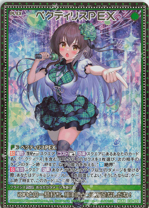 Z/X ゼクス P34 魅了の歌声 フレデリカ ② Z⁄X ゼクス P34 魅了の