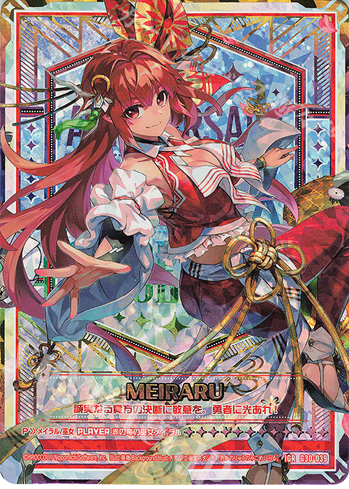 Z⁄X ゼクス IGR 黒の竜の巫女バラハラ E21-065 1枚IGR