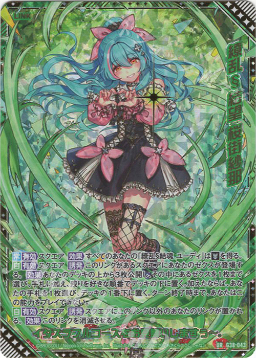 さくら カード検索 ｜ Z/X - Zillions of enemy X - ゼクス公式サイト