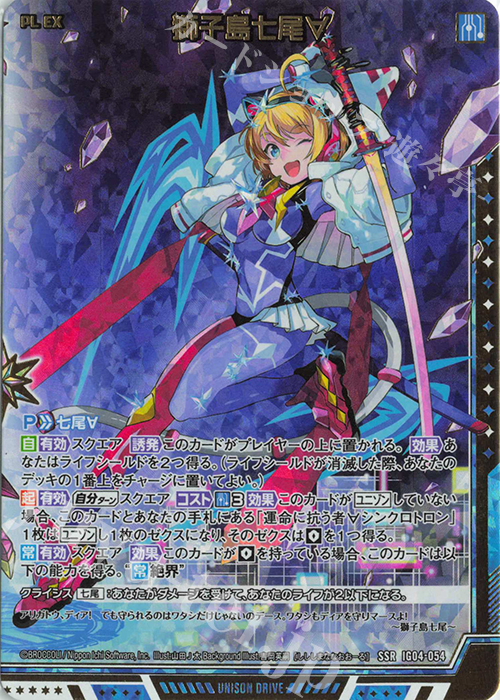 ゼクス Z/X 獅子島七尾 IGR B21-119 獅子島七尾 ｜ Z/X - Zillions of