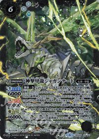 デッキ紹介 迷ったら甲竜を使え! | トレカの買取・通販ならカード