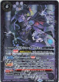 BS65】デッキ紹介 「冥契約」 | トレカの買取・通販ならカードショップ