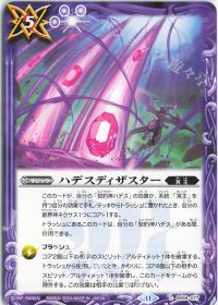 環境コラム】現環境の覇権 仇敵ハデス解説 | トレカの買取・通販なら