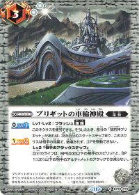 新弾コラム】激覇と呪鬼だけじゃない!評価急上昇中のブリギット解説