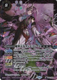 BS70】トラッシュ利用、除外なんでもあり!!!「契約ヘラ」デッキ紹介