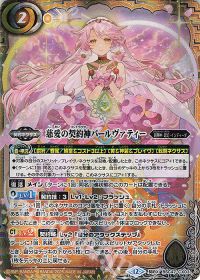 デッキコラム】「パールヴァティー」デッキ紹介! | トレカの買取・通販