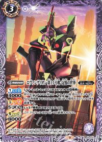 環境デッキ考察「紫エヴァ」 by超兄 | トレカの買取・通販ならカード