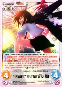 Chaos最前線まじこい編 | トレカの買取・通販ならカードショップ -遊々亭-