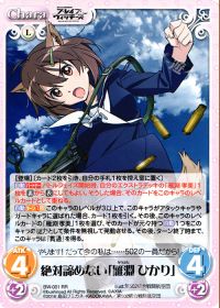 ChaosTCGコラムまとめ集【2017年発売タイトル】 | トレカの買取・通販
