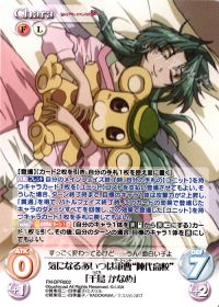 ぱんぴーの思いつき。(フルメタル・パニック!のコラム | トレカの買取