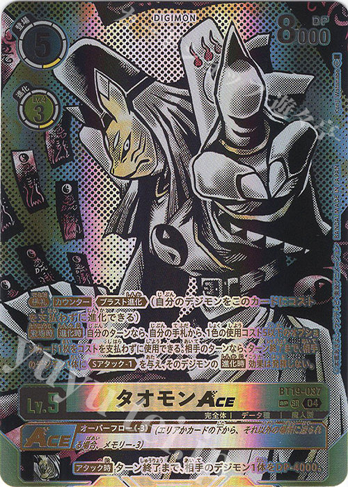 デジモンカード ジャスティモンACE パラレル SP 希少 デジモンカード