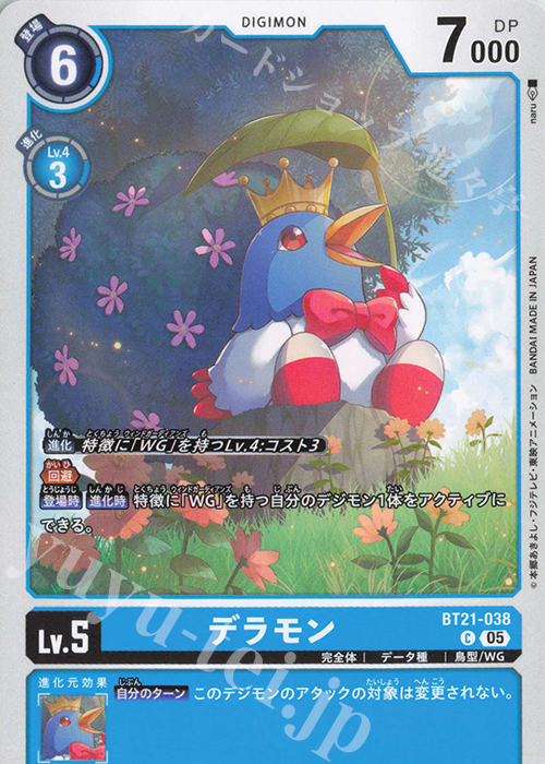 デジモンカード デジカ BT21 ラグナモン SP 希少 デジモンカードデジカ