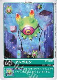 パートナーと共に環境を駆け抜けろ!第91回「ラピッドモンX抗体