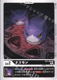 頂点を目指せテイマー達! 第三回「デジモンクロニクル」 | トレカの