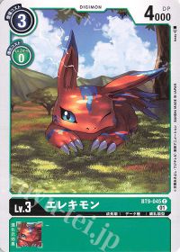 パートナーと共に環境を駆け抜けろ!第78回「ヘヴィーレオモン