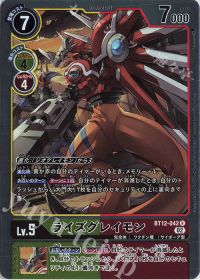 めざせ最強進化! 第43回「【EX4】シャイングレイモン:ルインモード