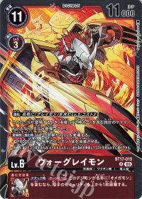 絆で強くなる! 第9回「CSオメガモン」 | トレカの買取・通販ならカード