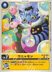 パートナーと共に環境を駆け抜けろ!第110回「パペットアグロ