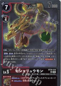 頂点を目指せテイマー達! 第三回「デジモンクロニクル」 | トレカの